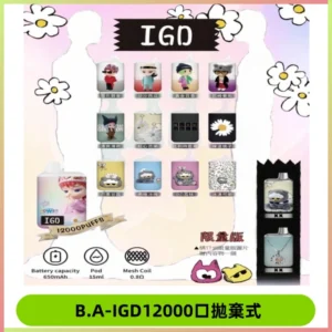 BAIGD拋棄式12000口拋棄式電子煙