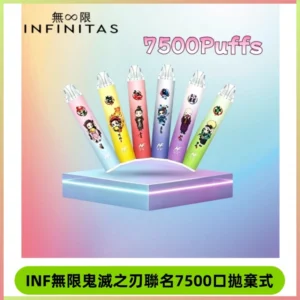 INF無限拋棄式|鬼滅之刃聯名款7500口一次性電子煙#貨到付款#
