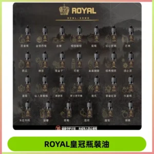 ROYAL皇冠煙油 註油式電子煙菸油30ML