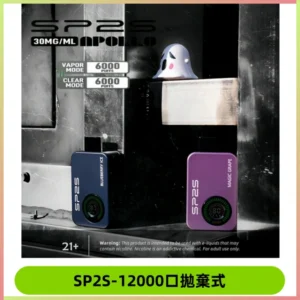 SP2S Apollo12000口拋棄式電子煙|新款重磅上市