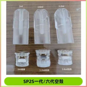 SP2S空殼 EMANI空蛋 一代 六代空彈/sp2s上下分離殼料