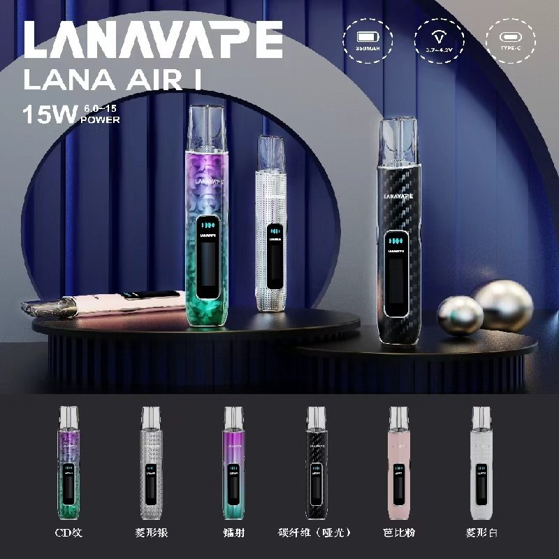 LANA AIR I主機 LANAVAPE一代主機 6-15瓦可調 通用一代煙彈:圖片 2